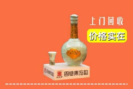 临沂求购高价回收四特酒