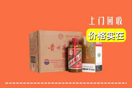 临沂求购高价回收精品茅台酒